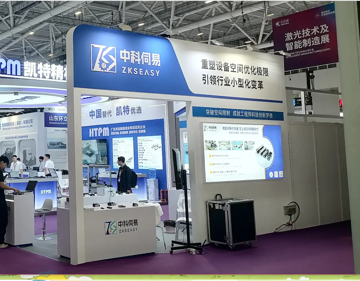 Zkseasy To Debut At The 27th China International Optoelectronic Exposition